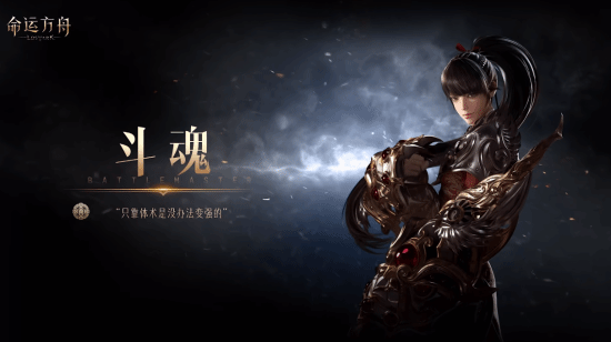 命运方舟,韩服2.26技改,命运方舟,Lost Ark,命运方舟