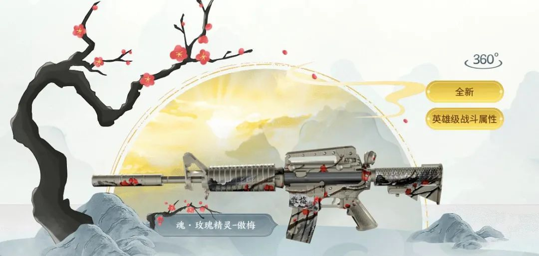 CF,赏花季,傲梅,穿越火线,Cross Fire