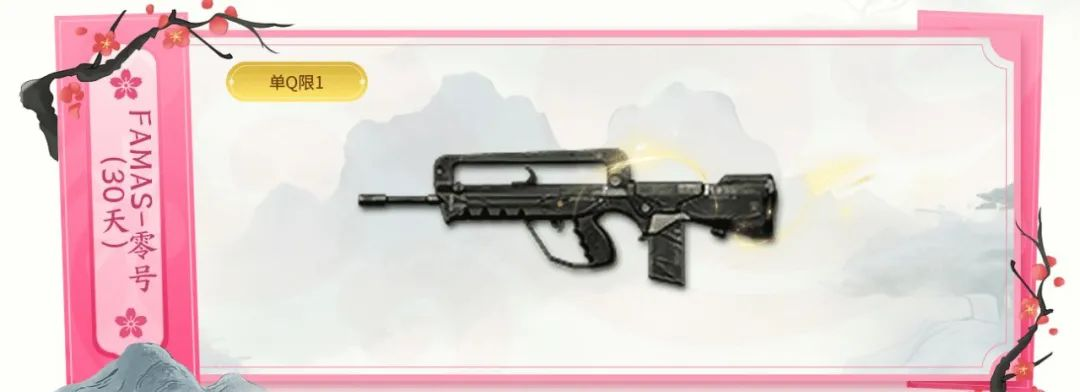 CF,赏花季,傲梅,穿越火线,Cross Fire