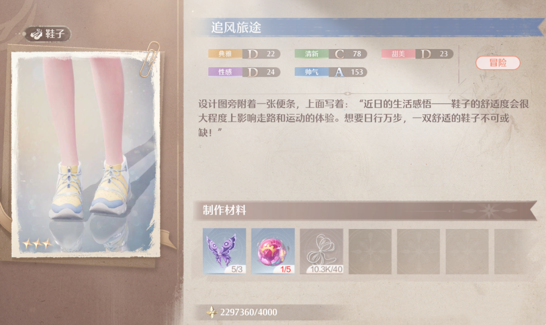 无限暖暖,运动套,无限暖暖,Infinity Nikki,无限暖暖