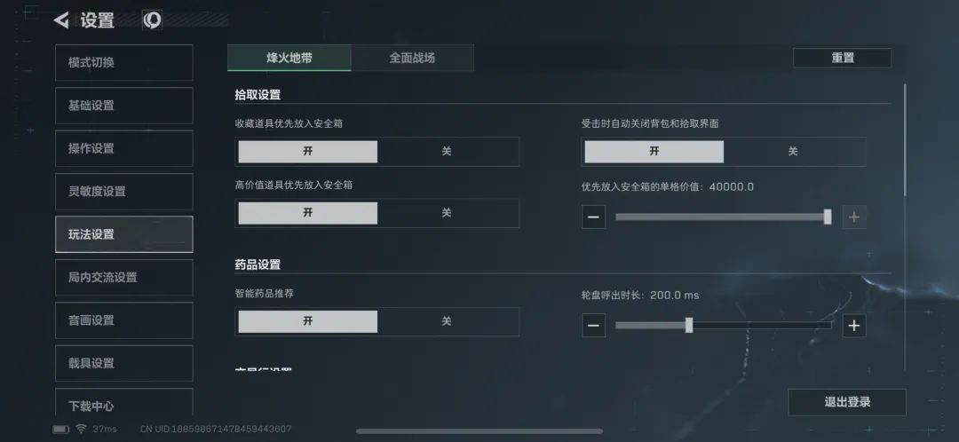 三角洲行动,实用技巧,三角洲行动,Delta Force,三角洲行动