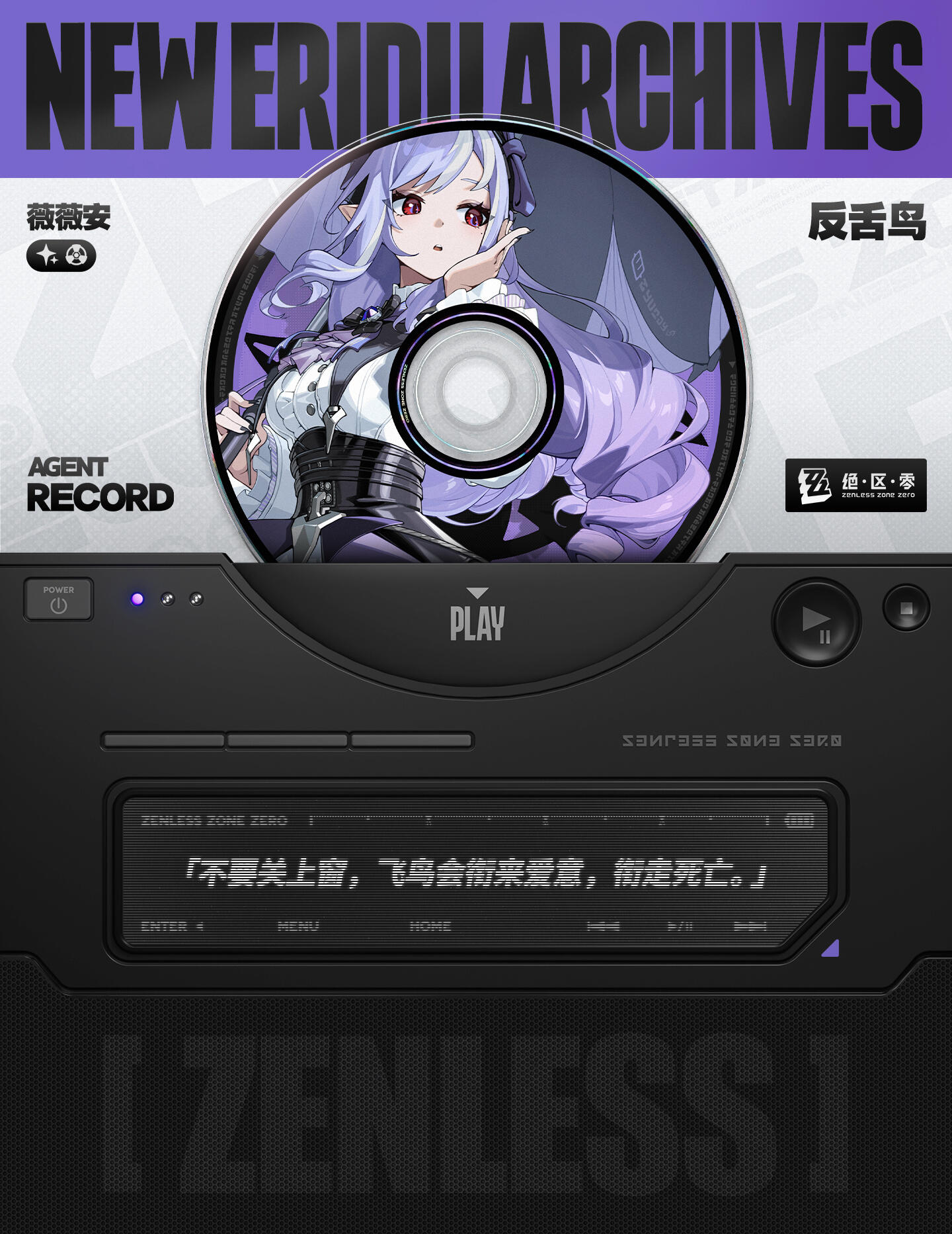 绝区零,1.7上半池,薇薇安,绝区零,Zenless Zone Zero,绝区零