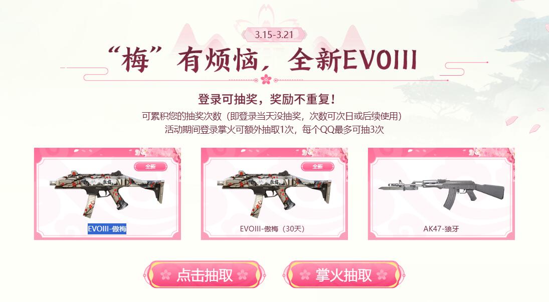 穿越火线,活动爆料,傲梅系列EVOIII,穿越火线,Cross Fire,穿越火线