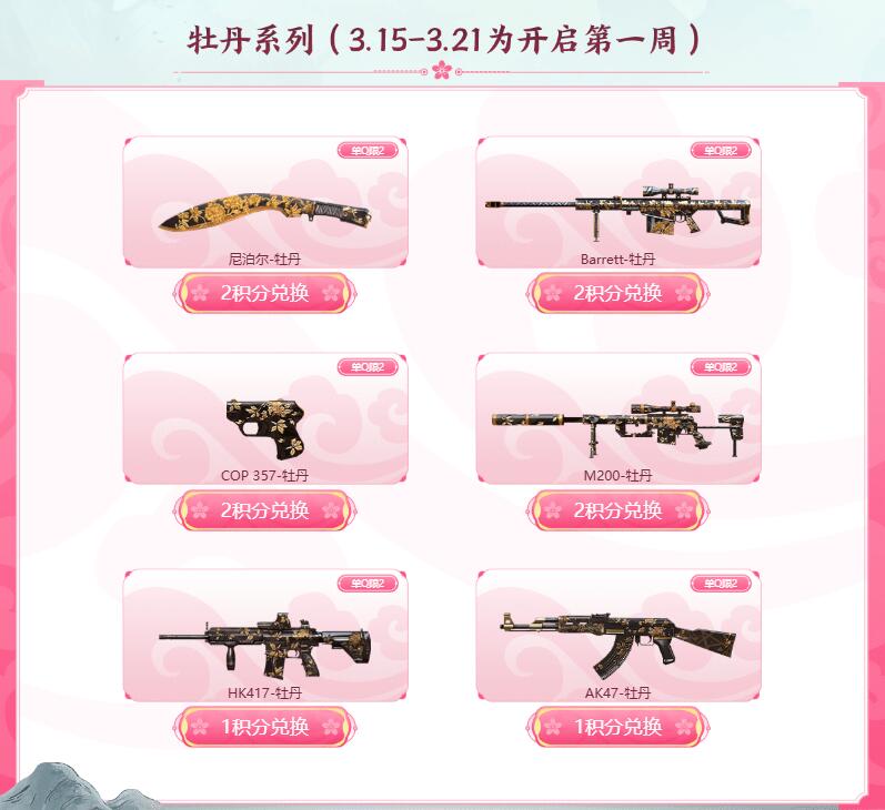穿越火线,活动爆料,傲梅系列EVOIII,穿越火线,Cross Fire,穿越火线
