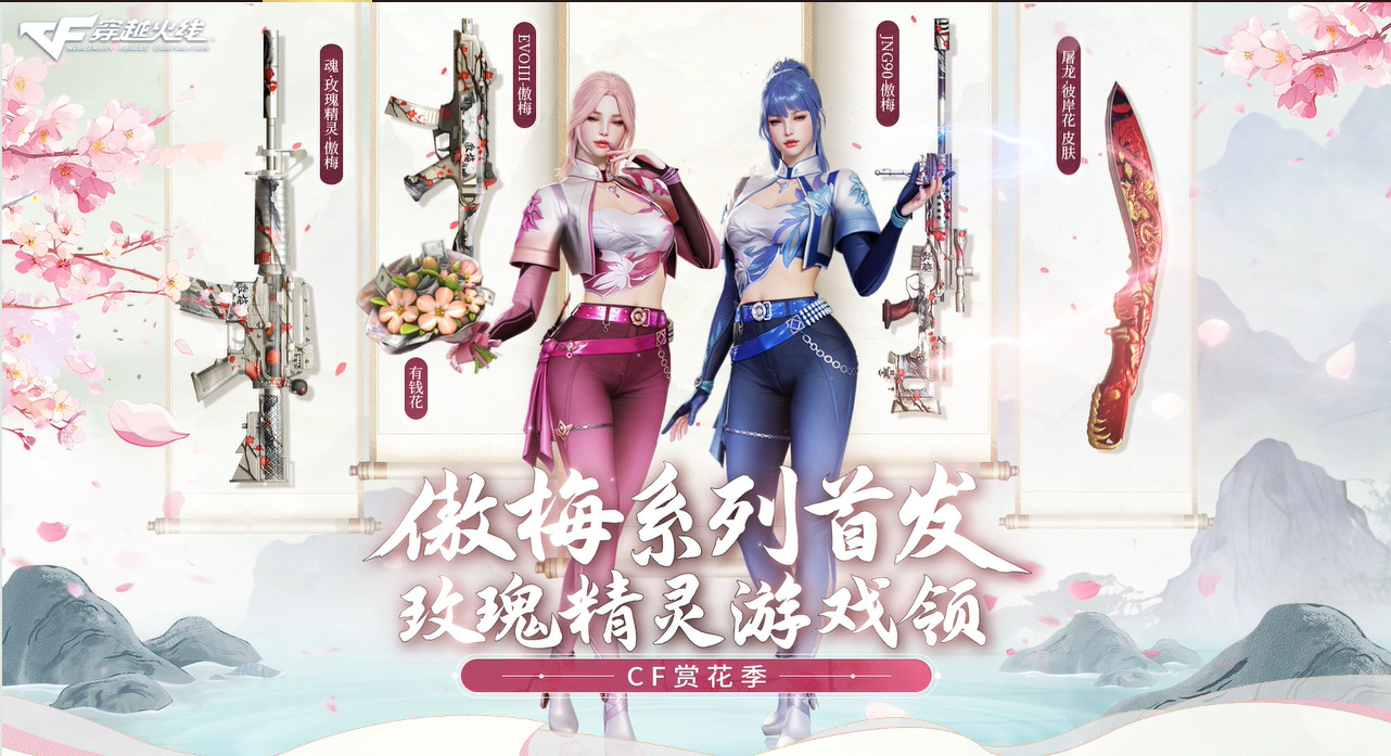 穿越火线,活动爆料,傲梅系列EVOIII,穿越火线,Cross Fire,穿越火线