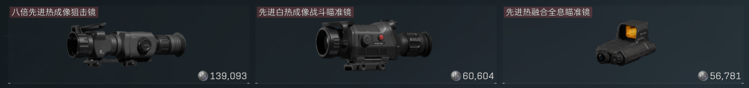 三角洲行动,热成像,三角洲行动,Delta Force,三角洲行动