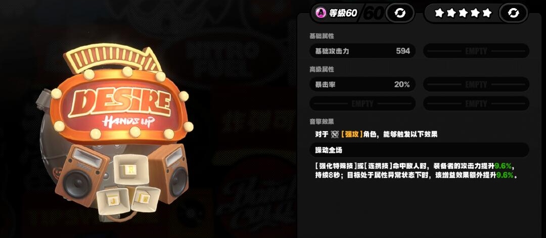 绝区零,A级音擎,绝区零,Zenless Zone Zero,绝区零