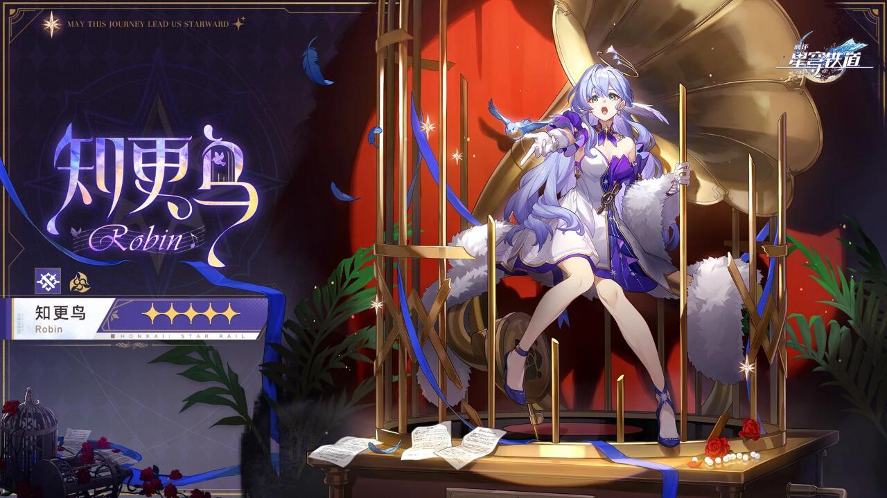 崩铁,限五持有率,崩坏：星穹铁道,Honkai: Star Rail