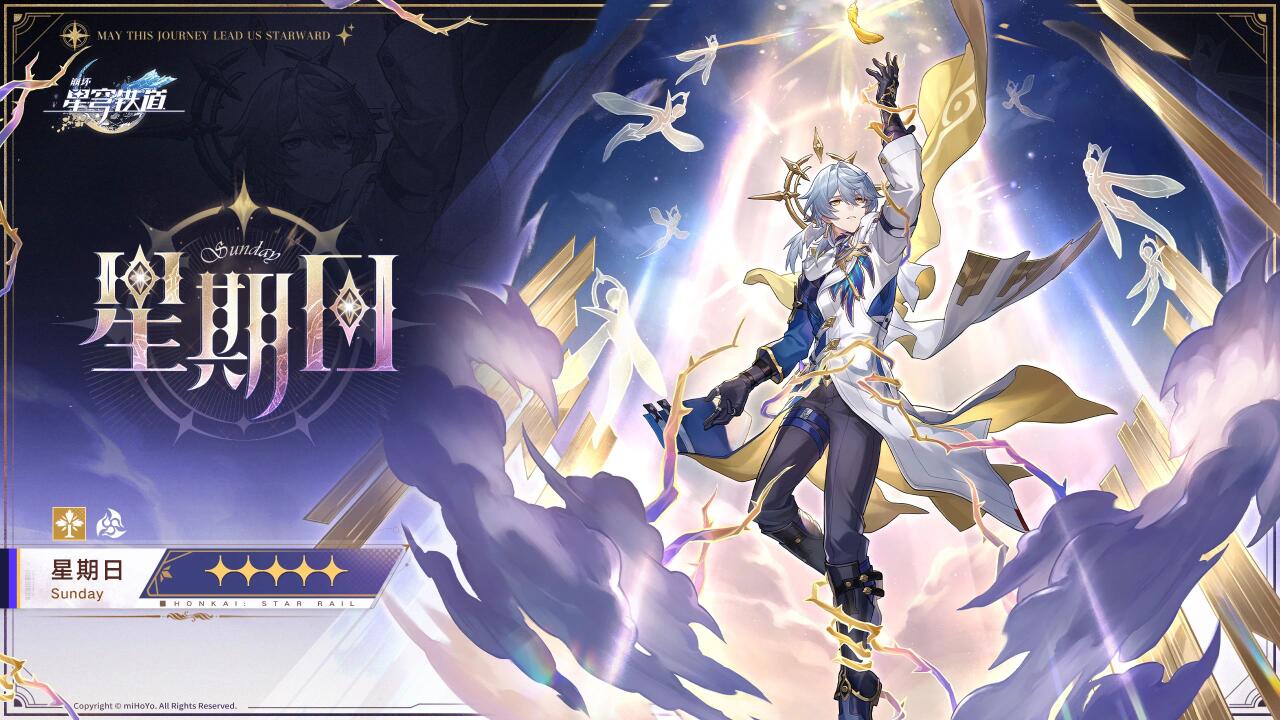 崩铁,限五持有率,崩坏：星穹铁道,Honkai: Star Rail
