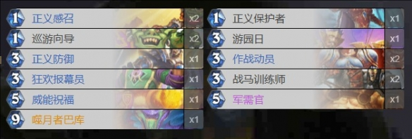 炉石传说乱斗卡组,你一半我一半,炉石传说：魔兽英雄传,Hearth Stone: Heroes of Warcraft,炉石传说