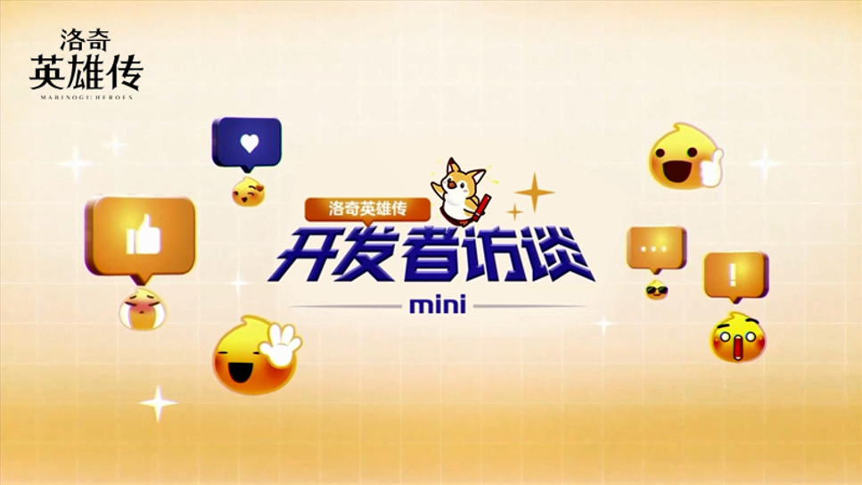 洛奇英雄传,春日更新,开发者访谈,洛奇英雄传ol,mabinogi:heroes