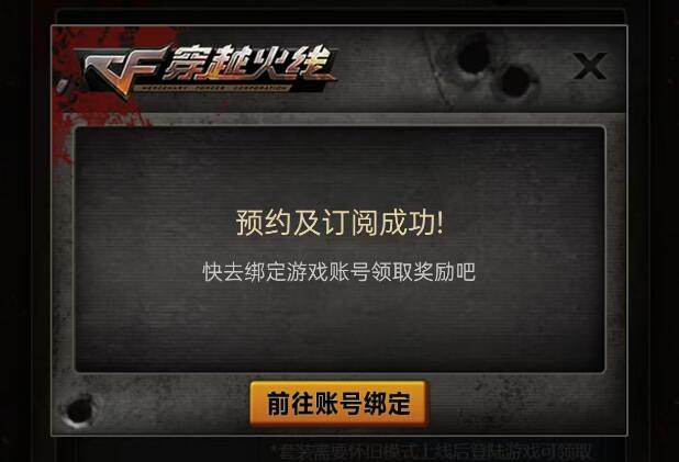 穿越火线,怀旧模式,小程序,穿越火线,Cross Fire