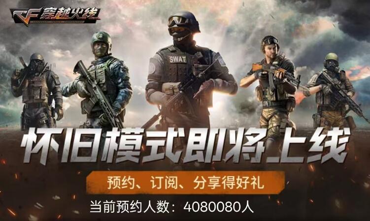 穿越火线,怀旧模式,小程序,穿越火线,Cross Fire