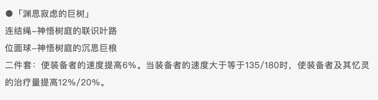 崩铁,3.1遗器,崩坏：星穹铁道,Honkai: Star Rail
