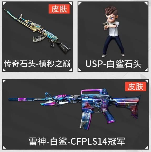 CFPL抖音活动,穿越火线,Cross Fire