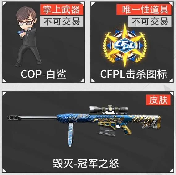 CFPL抖音活动,穿越火线,Cross Fire