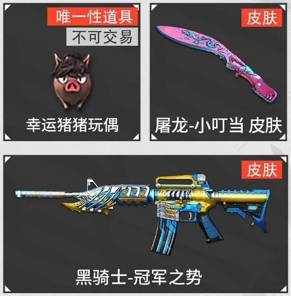 CFPL抖音活动,穿越火线,Cross Fire