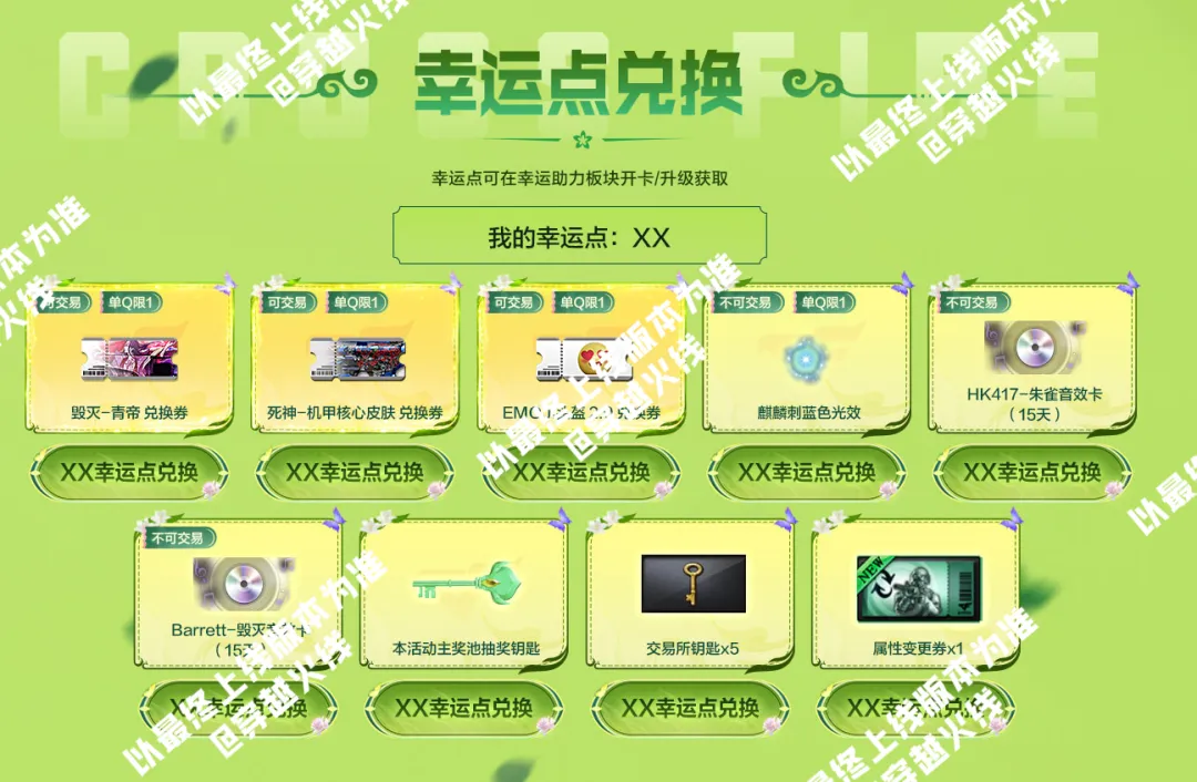 穿越火线,春季幸运助力活动,炼狱-末日审判,超新星-兔兔战士,穿越火线,Cross Fire