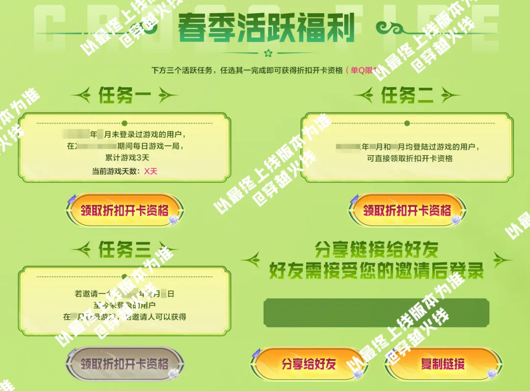 穿越火线,春季幸运助力活动,炼狱-末日审判,超新星-兔兔战士,穿越火线,Cross Fire