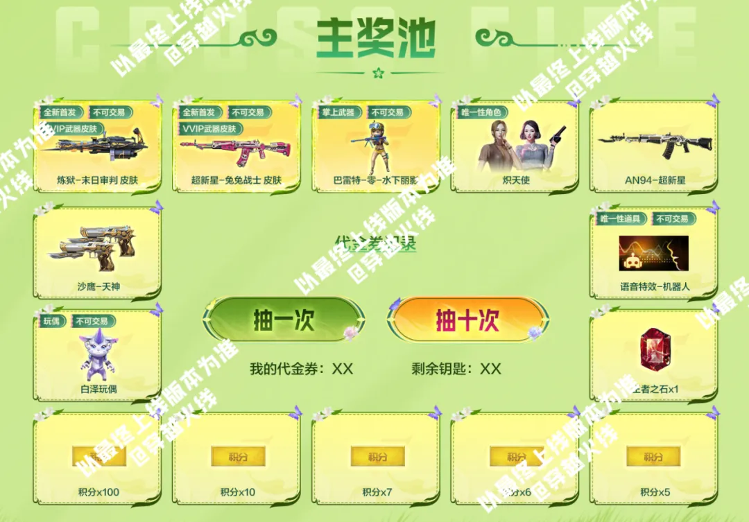 穿越火线,春季幸运助力活动,炼狱-末日审判,超新星-兔兔战士,穿越火线,Cross Fire