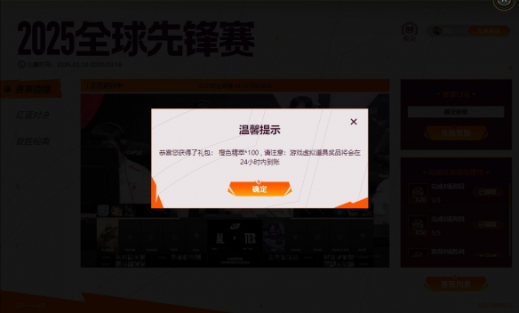 最高清算,英雄联盟,全球先锋赛口令,英雄联盟,League of Legends
