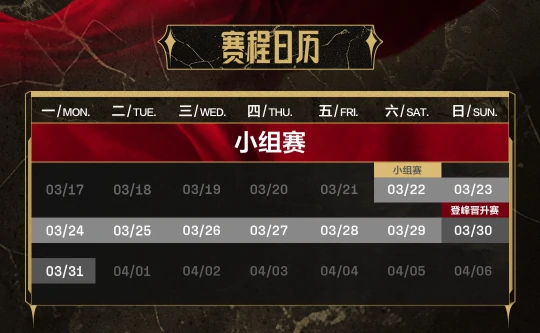 lpl第二赛段赛程,英雄联盟第二赛段安排一览,英雄联盟