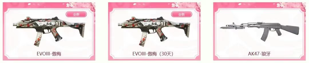 CF,赏花季,牡丹,穿越火线,Cross Fire