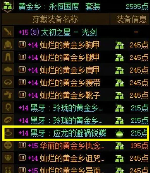DNF,太初,地下城与勇士,DNF,DNF