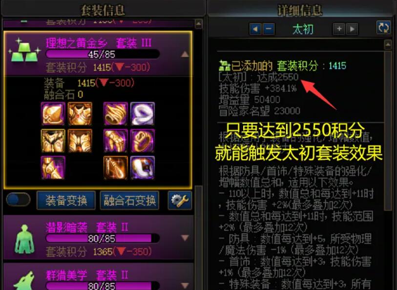 DNF,太初,地下城与勇士,DNF,DNF