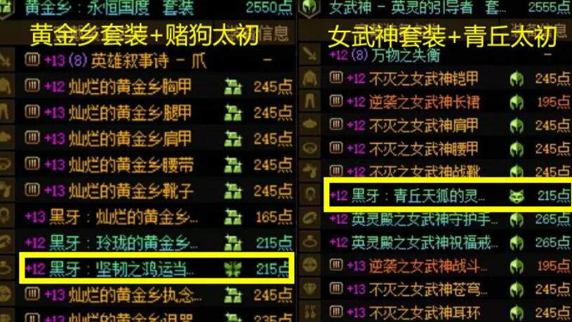 DNF,太初,地下城与勇士,DNF,DNF