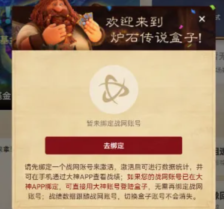 炉石传说,炉石盒子,更新公告,炉石传说：魔兽英雄传,Hearth Stone: Heroes of Warcraft