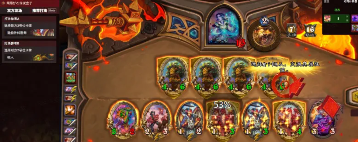 炉石传说,炉石盒子,更新公告,炉石传说：魔兽英雄传,Hearth Stone: Heroes of Warcraft