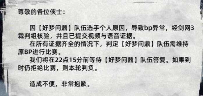 剑网3,竞技群侠赛,剑网3,jx3