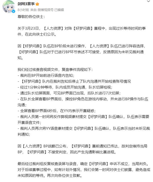 剑网3,竞技群侠赛,剑网3,jx3