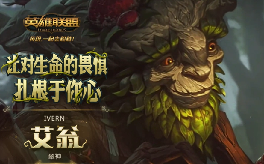 英雄联盟,美测服,更新,英雄联盟,League of Legends