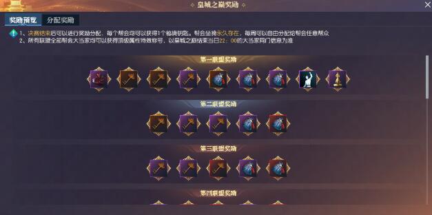 逆水寒,黄金服,玉佩鉴定大赛,逆水寒,Justice,逆水寒
