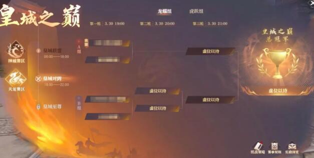 逆水寒,黄金服,玉佩鉴定大赛,逆水寒,Justice,逆水寒