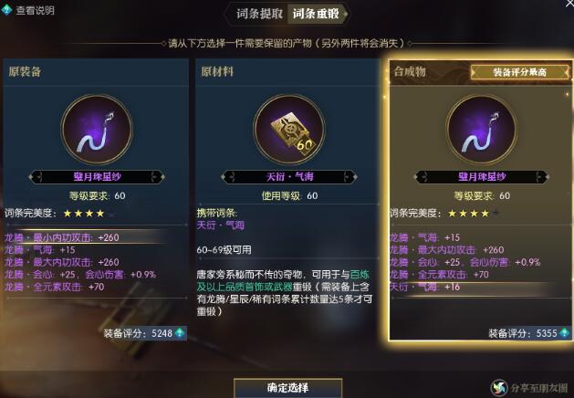 逆水寒,黄金服,玉佩鉴定大赛,逆水寒,Justice,逆水寒