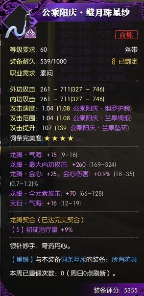 逆水寒,黄金服,玉佩鉴定大赛,逆水寒,Justice,逆水寒