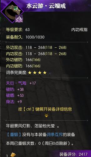 逆水寒,黄金服,玉佩鉴定大赛,逆水寒,Justice,逆水寒