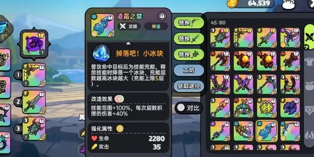 英勇之地,攻略大全