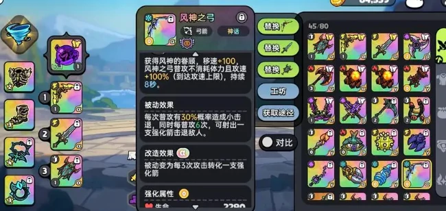 英勇之地,攻略大全