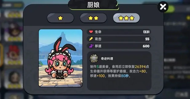 英勇之地,攻略大全