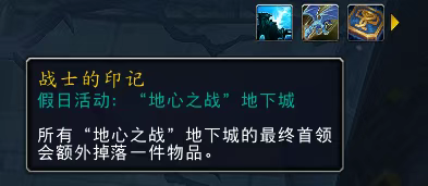 魔兽世界,地下城活动周,魔兽世界,World of Warcraft,魔兽世界