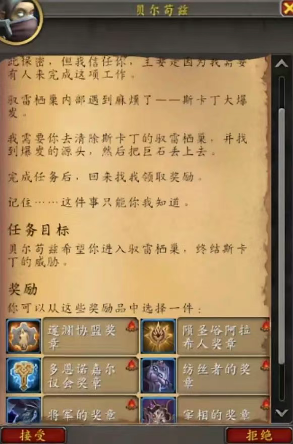 魔兽世界,地下城活动周,魔兽世界,World of Warcraft,魔兽世界