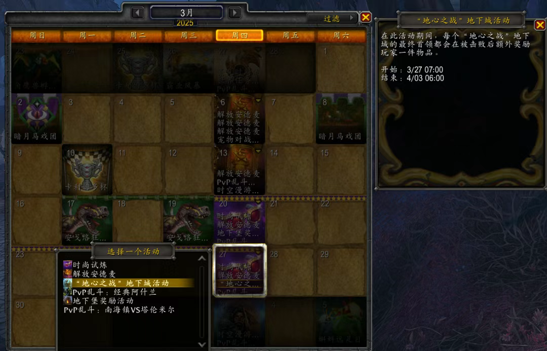魔兽世界,地下城活动周,魔兽世界,World of Warcraft,魔兽世界