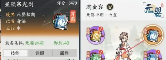 剑系技能展示