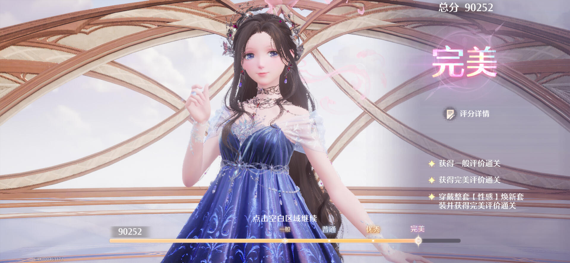 无限暖暖,1.4上巅峰赛,满星攻略,无限暖暖,Infinity Nikki,无限暖暖