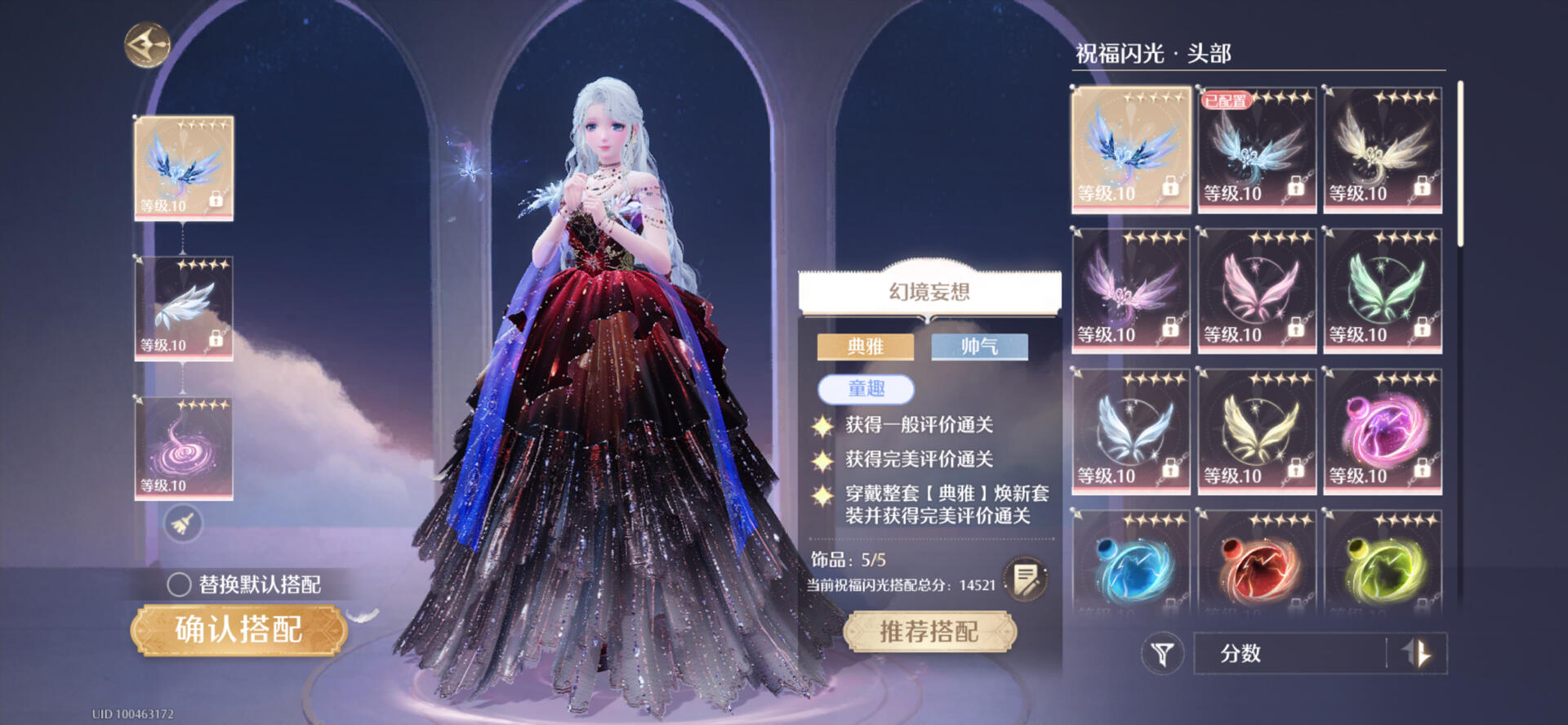 无限暖暖,1.4上巅峰赛,满星攻略,无限暖暖,Infinity Nikki,无限暖暖