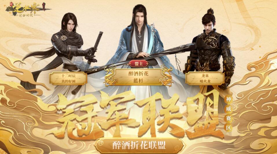 逆水寒,黄金服,跨服皇城之巅,逆水寒,Justice,逆水寒